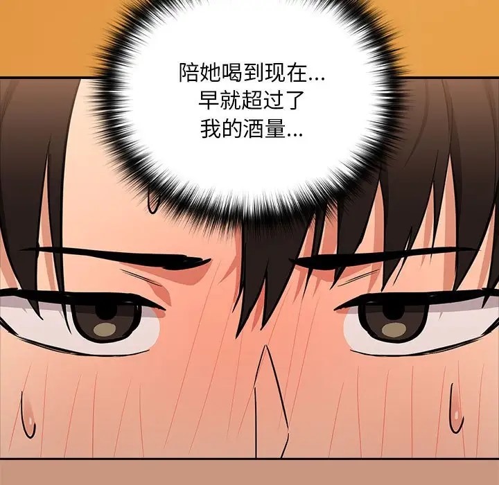11P - 下班后的例行恋爱