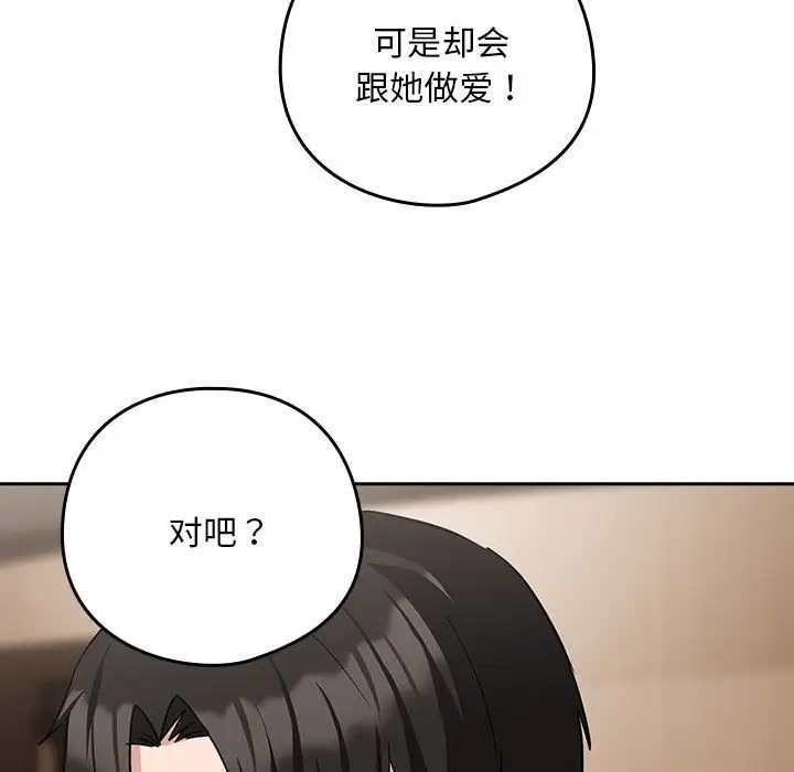 120P - 下班后的例行恋爱