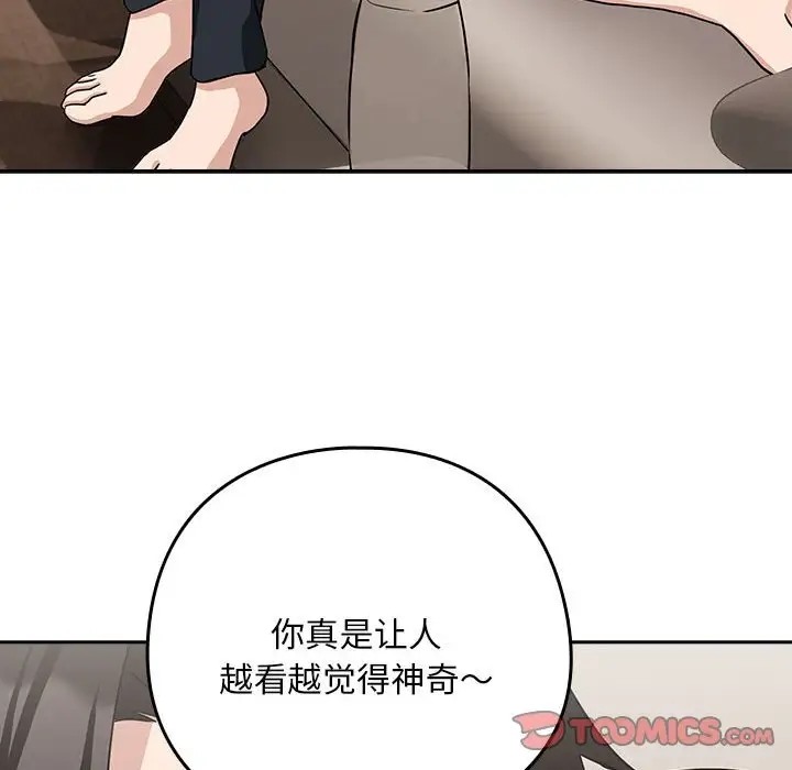 129P - 下班后的例行恋爱