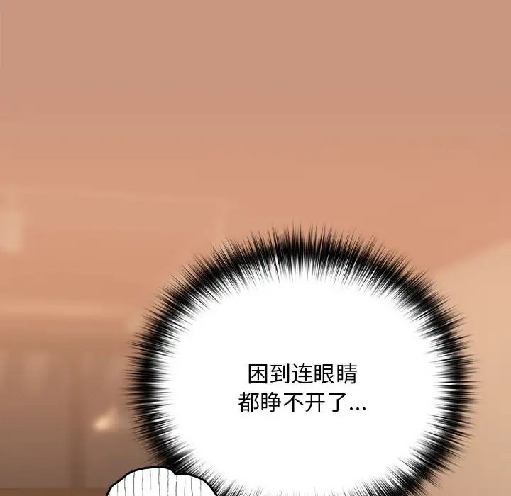 12P - 下班后的例行恋爱