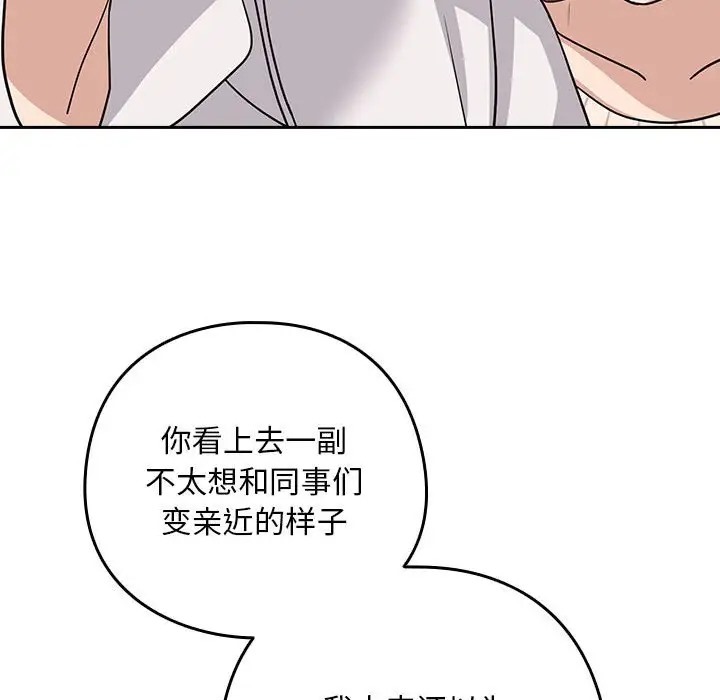 131P - 下班后的例行恋爱