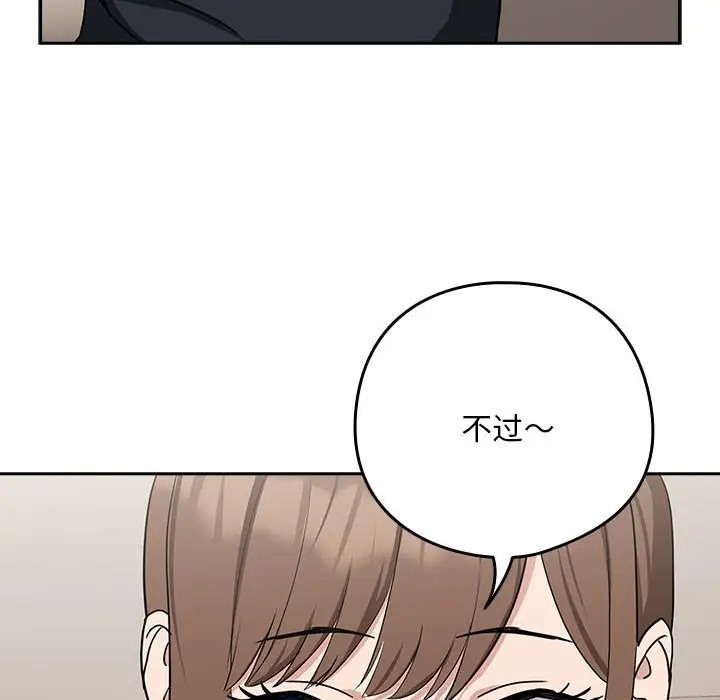 133P - 下班后的例行恋爱