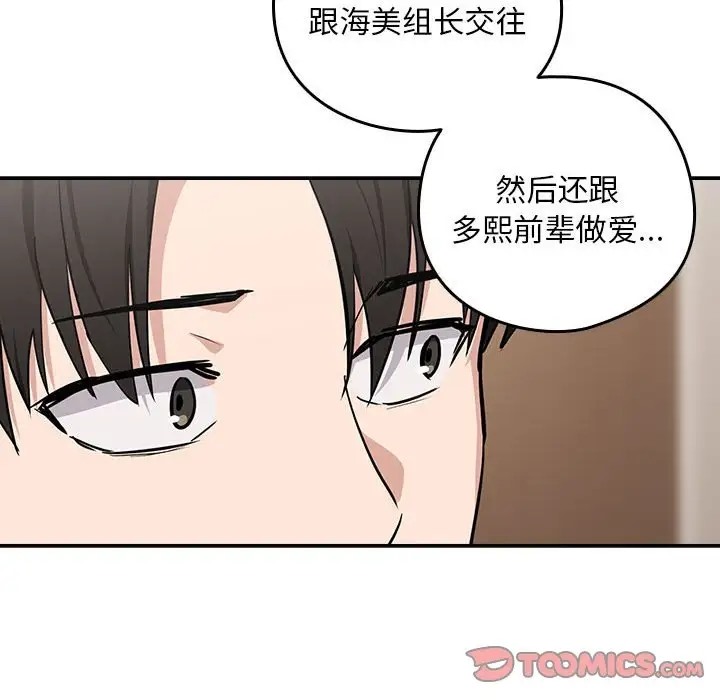 135P - 下班后的例行恋爱