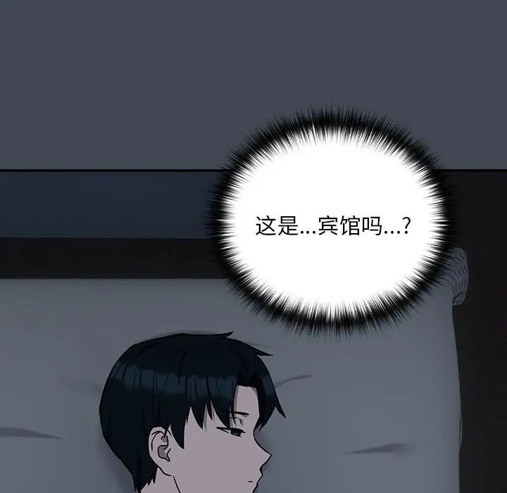 23P - 下班后的例行恋爱