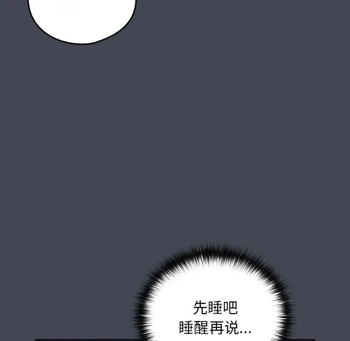 26P - 下班后的例行恋爱