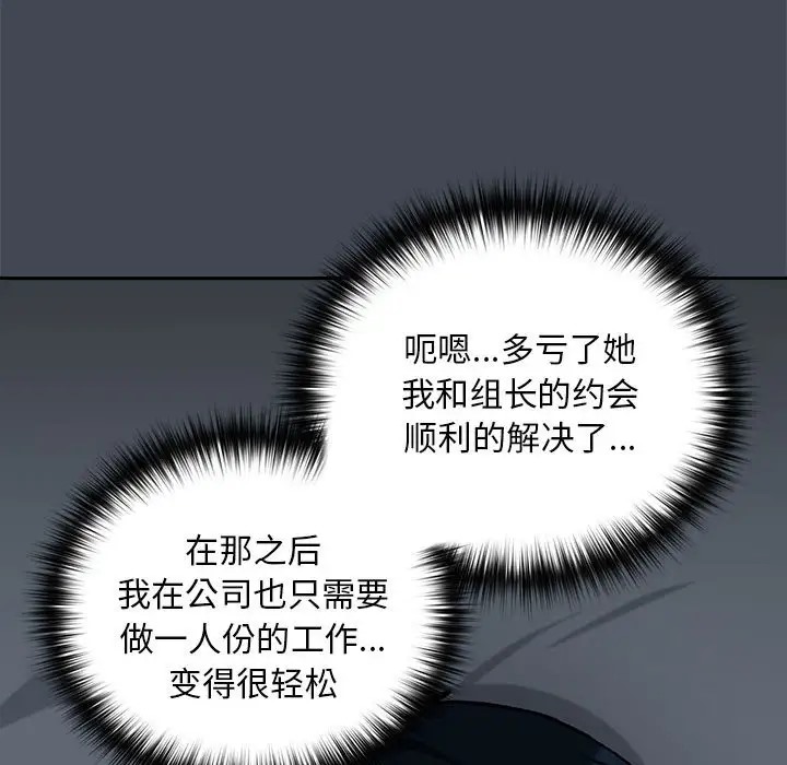 46P - 下班后的例行恋爱