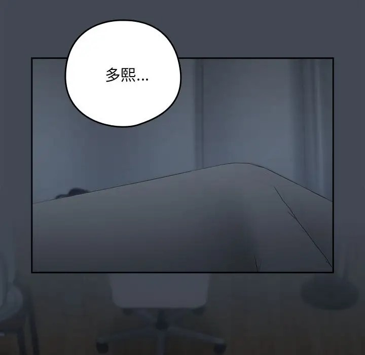 53P - 下班后的例行恋爱