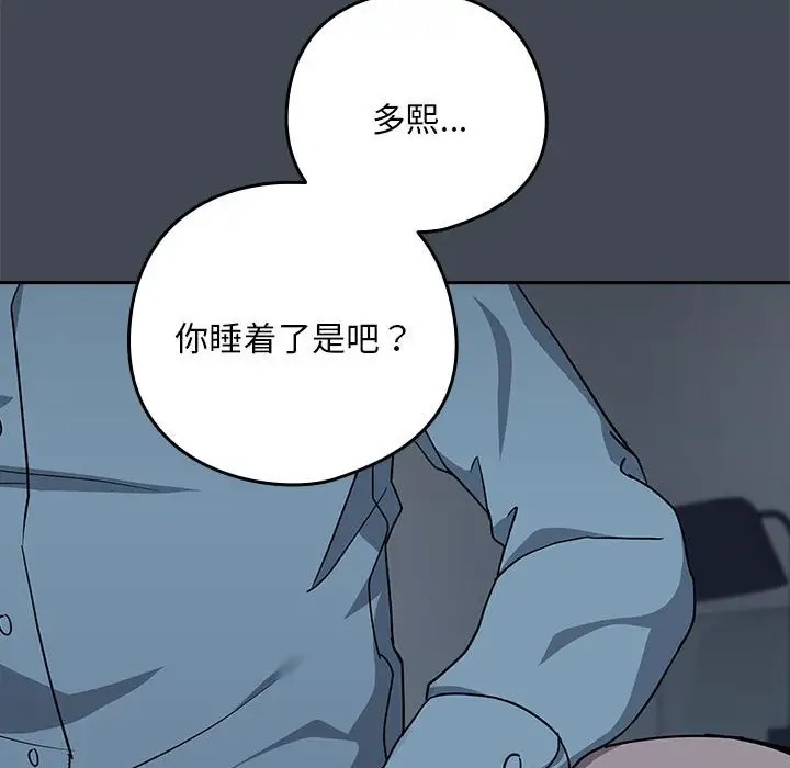 62P - 下班后的例行恋爱
