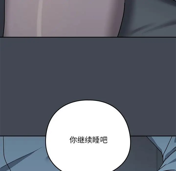 64P - 下班后的例行恋爱