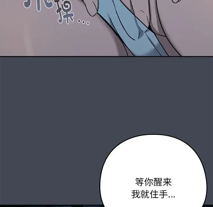 66P - 下班后的例行恋爱