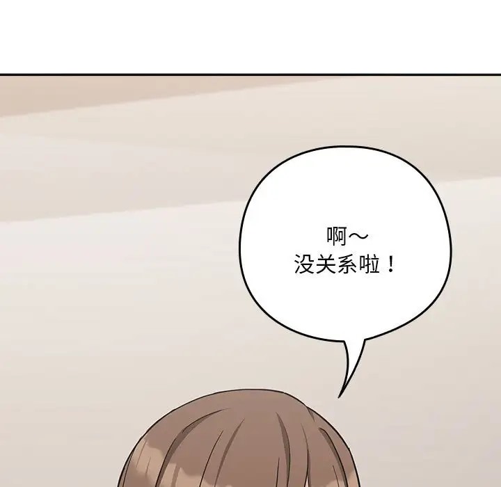 82P - 下班后的例行恋爱