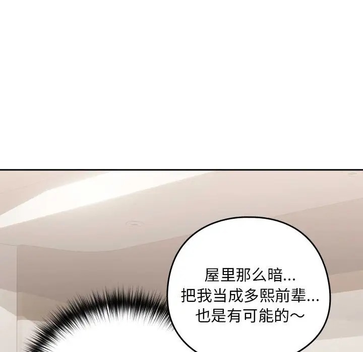 86P - 下班后的例行恋爱