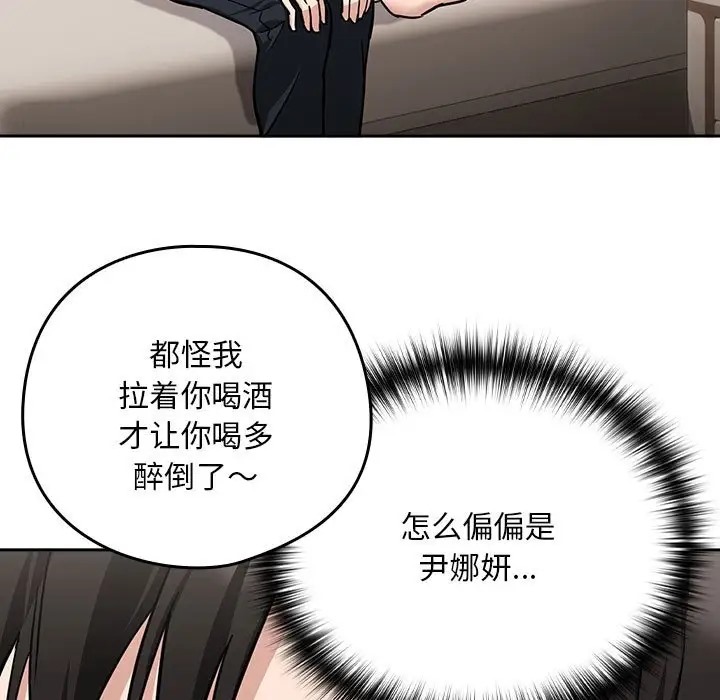 88P - 下班后的例行恋爱
