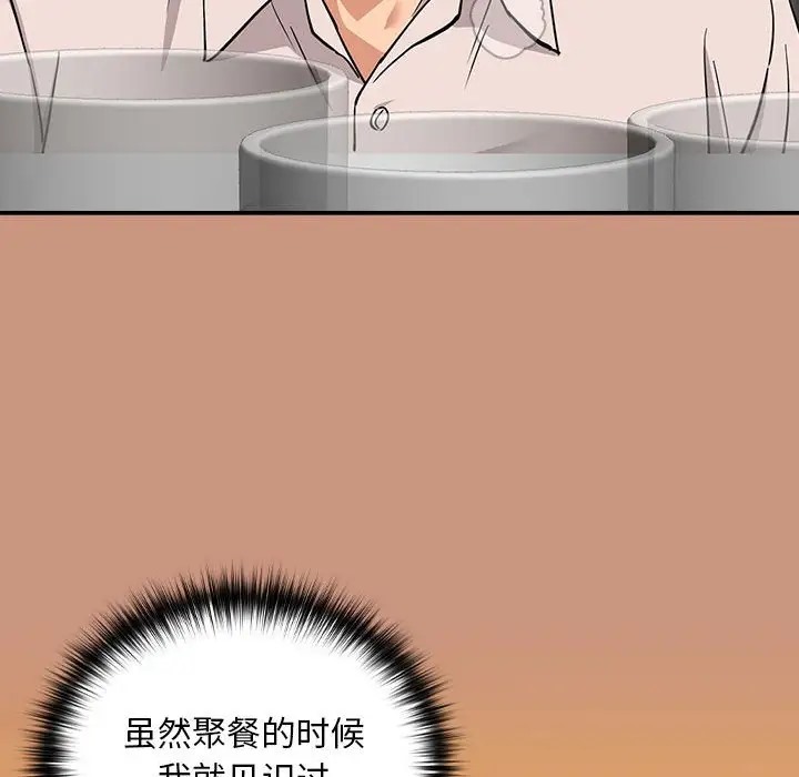 8P - 下班后的例行恋爱