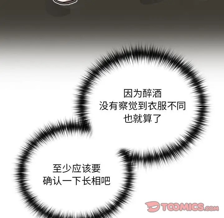 93P - 下班后的例行恋爱