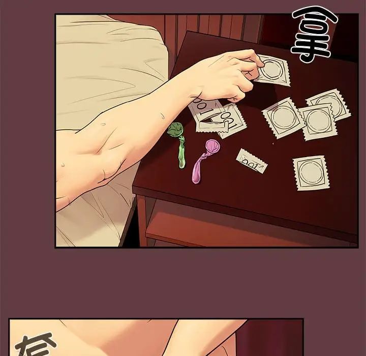 104P - 下班后的例行恋爱