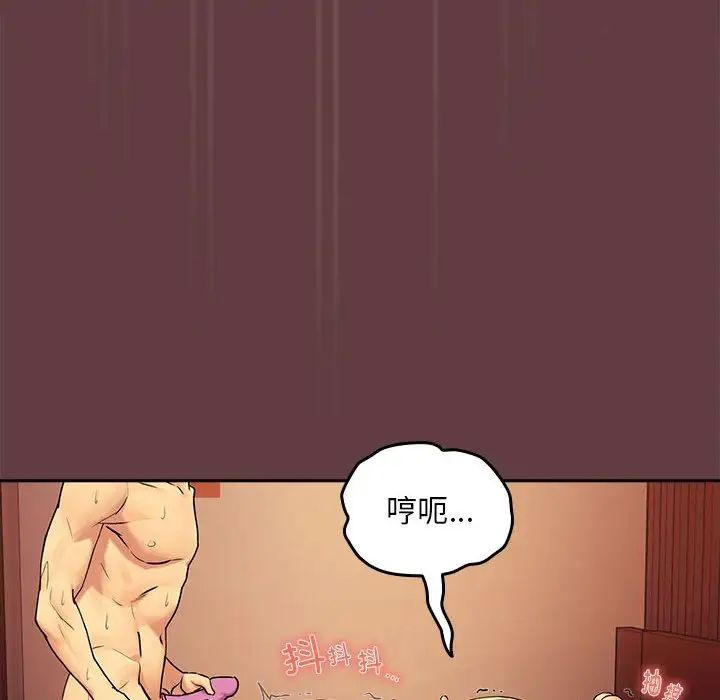 117P - 下班后的例行恋爱