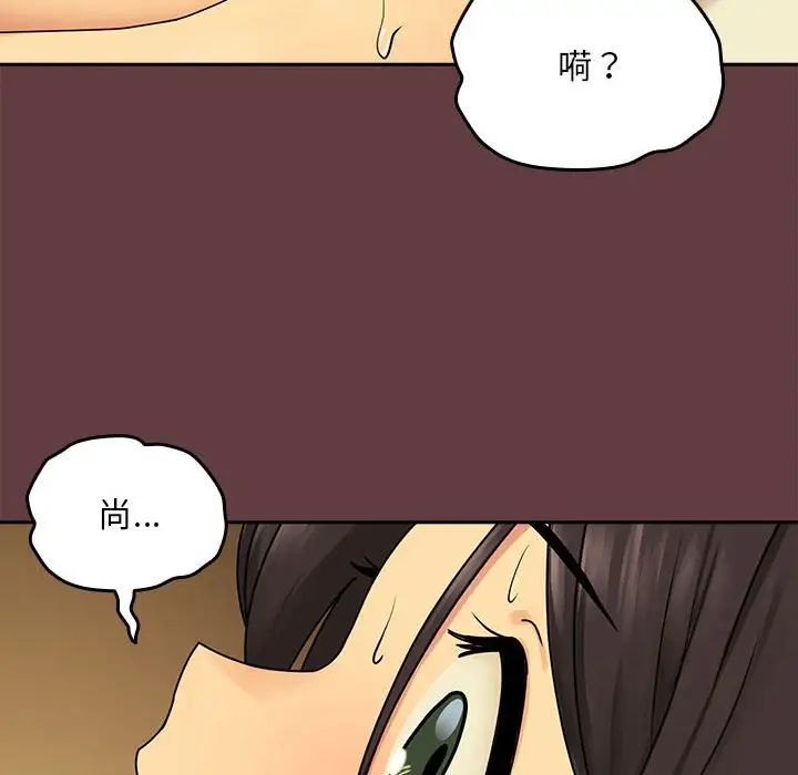 121P - 下班后的例行恋爱