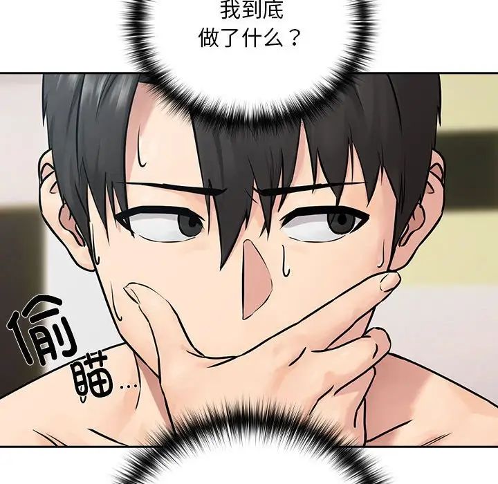 136P - 下班后的例行恋爱