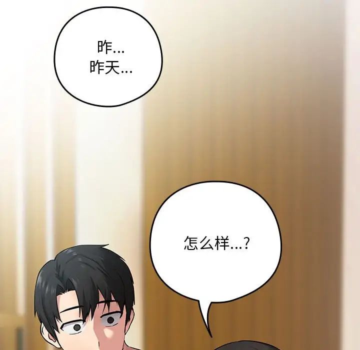 148P - 下班后的例行恋爱