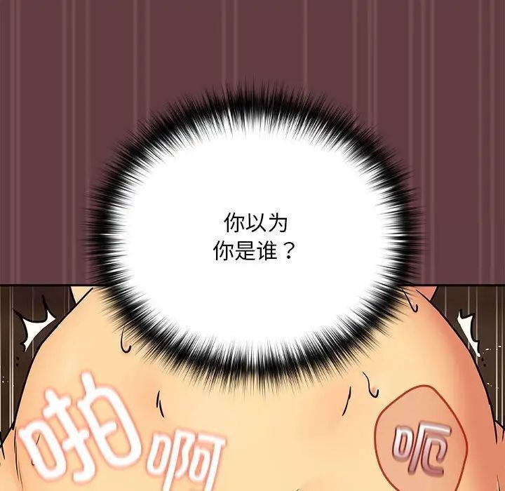 17P - 下班后的例行恋爱