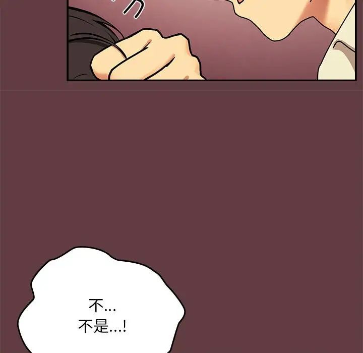 33P - 下班后的例行恋爱