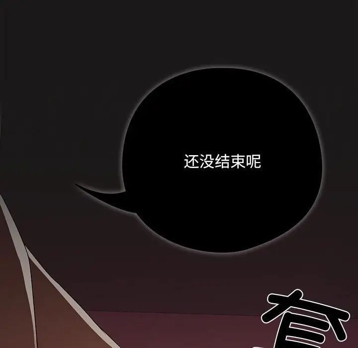 87P - 下班后的例行恋爱