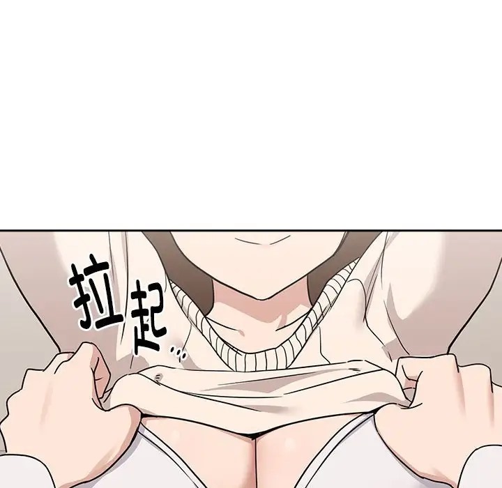 102P - 下班后的例行恋爱