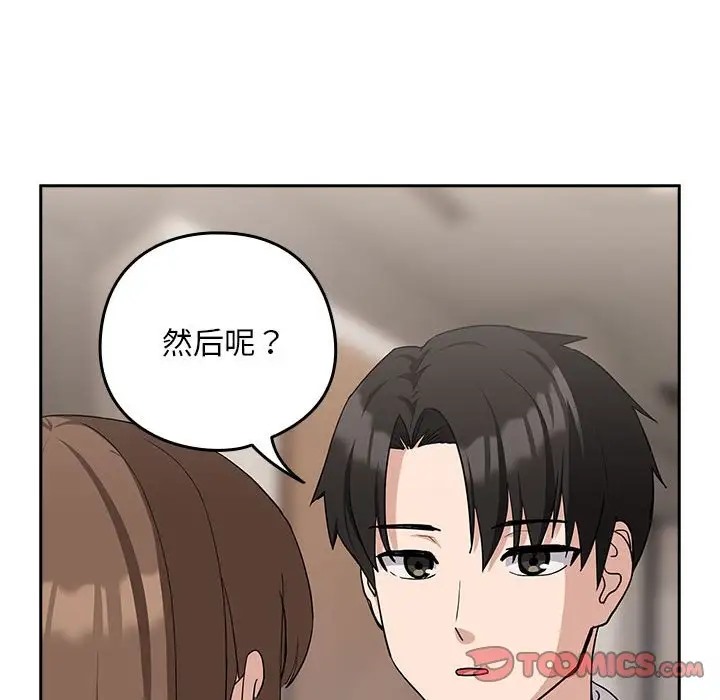 105P - 下班后的例行恋爱