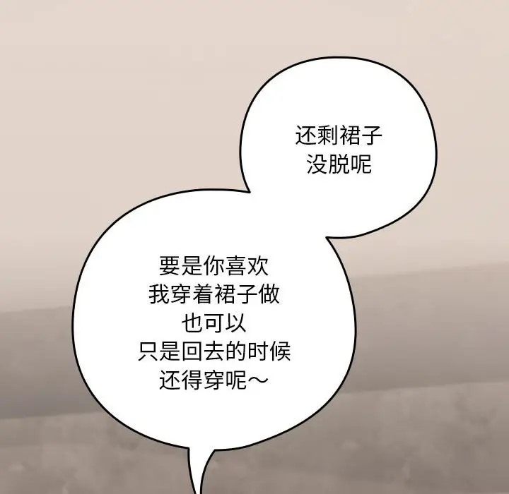 107P - 下班后的例行恋爱