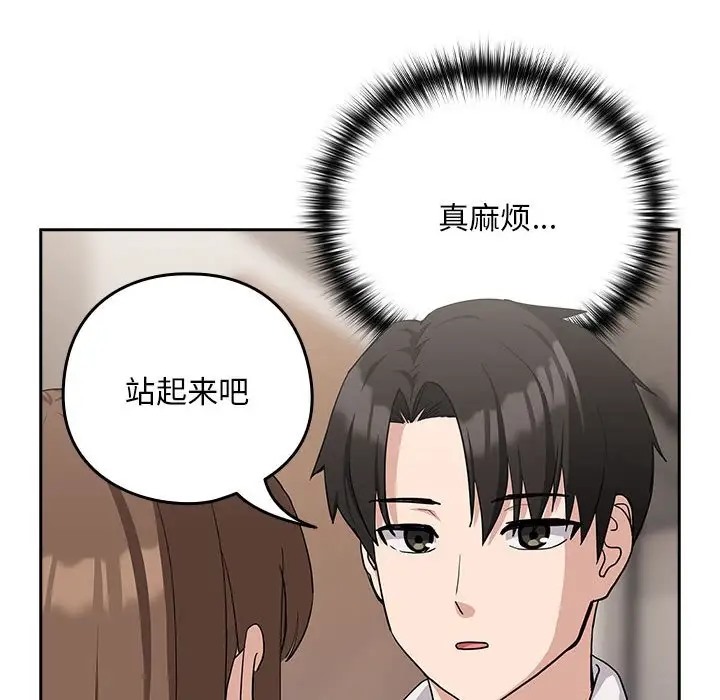 110P - 下班后的例行恋爱