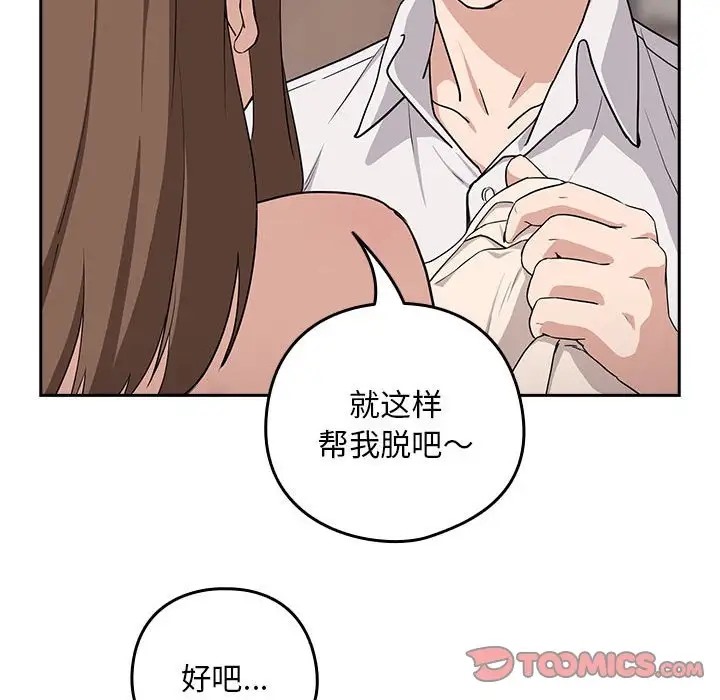 111P - 下班后的例行恋爱