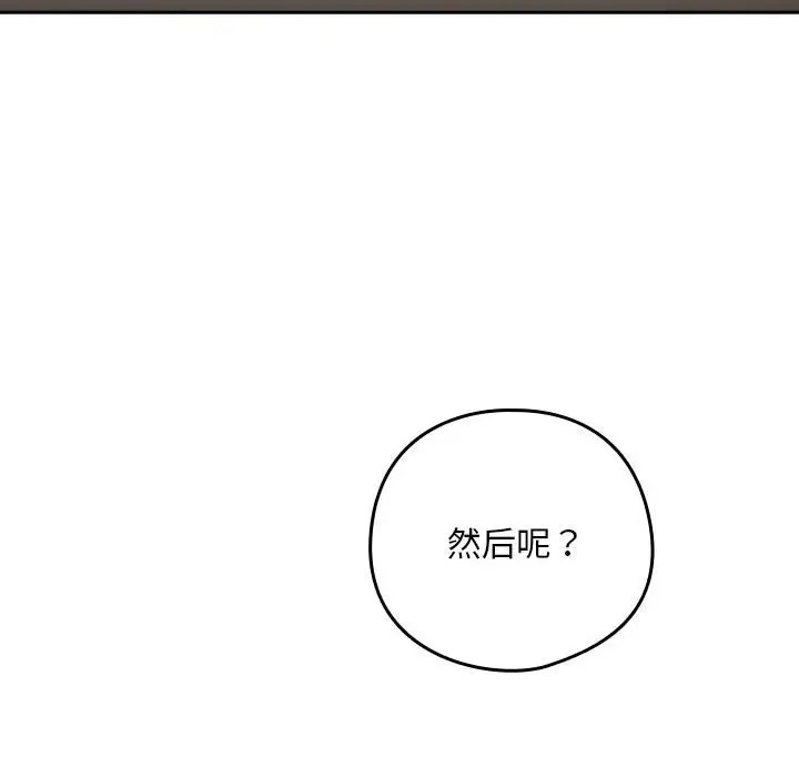 116P - 下班后的例行恋爱