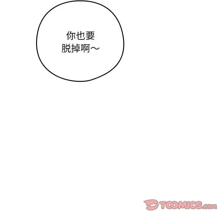 117P - 下班后的例行恋爱