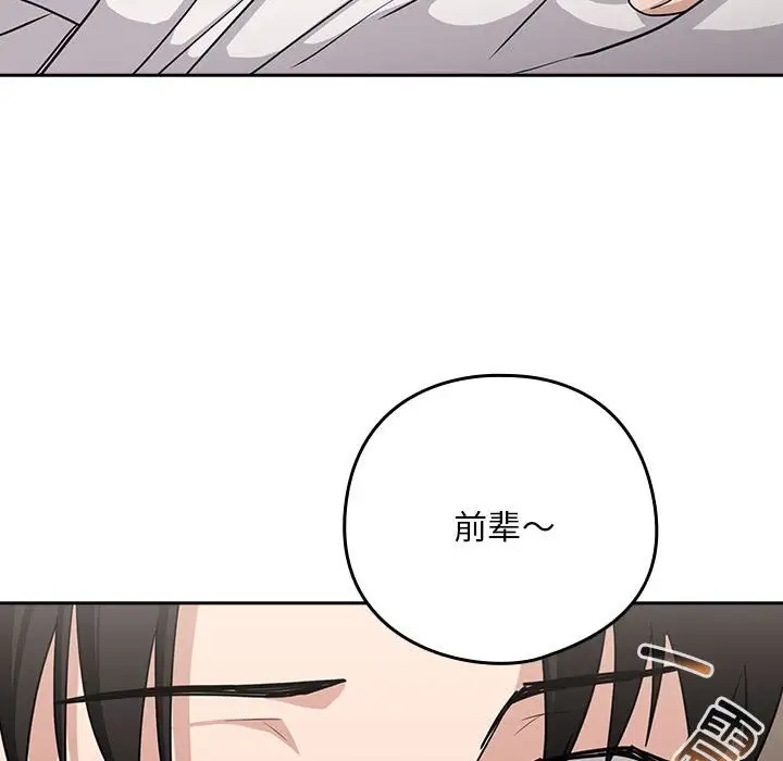 122P - 下班后的例行恋爱