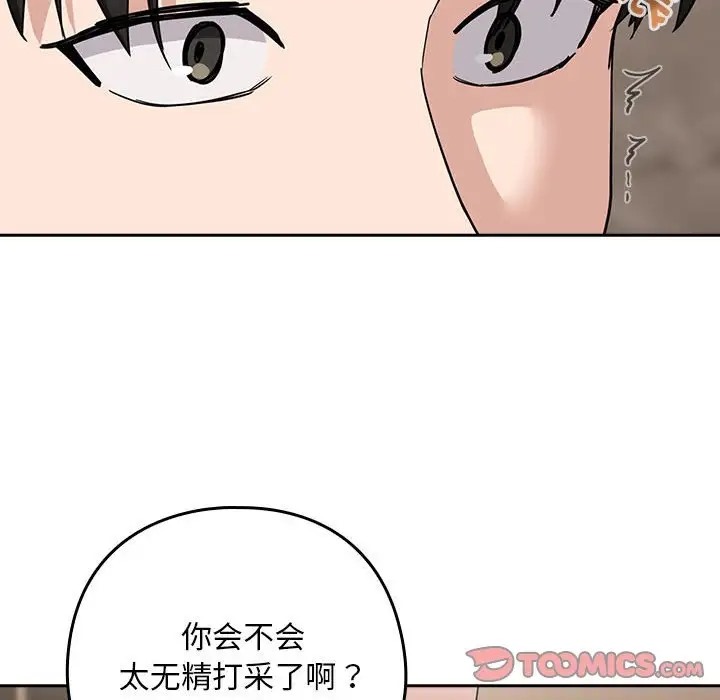 123P - 下班后的例行恋爱