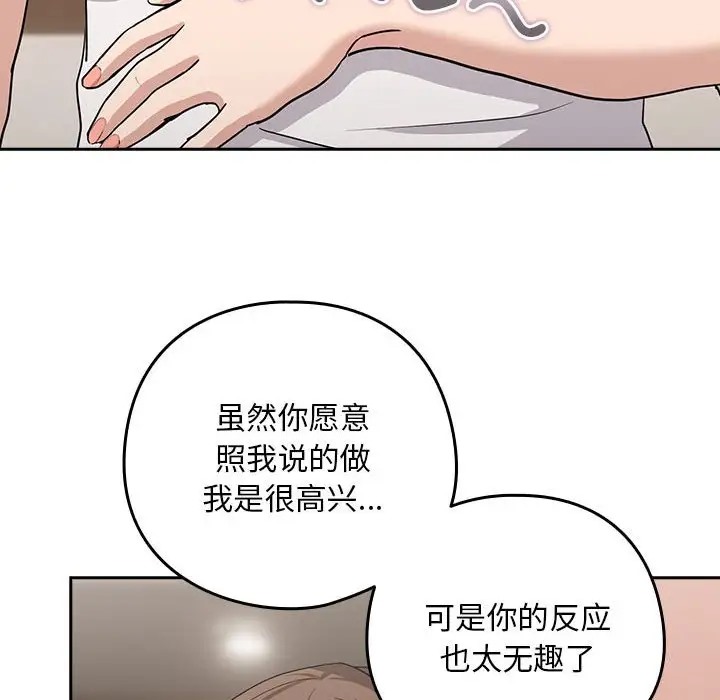 125P - 下班后的例行恋爱