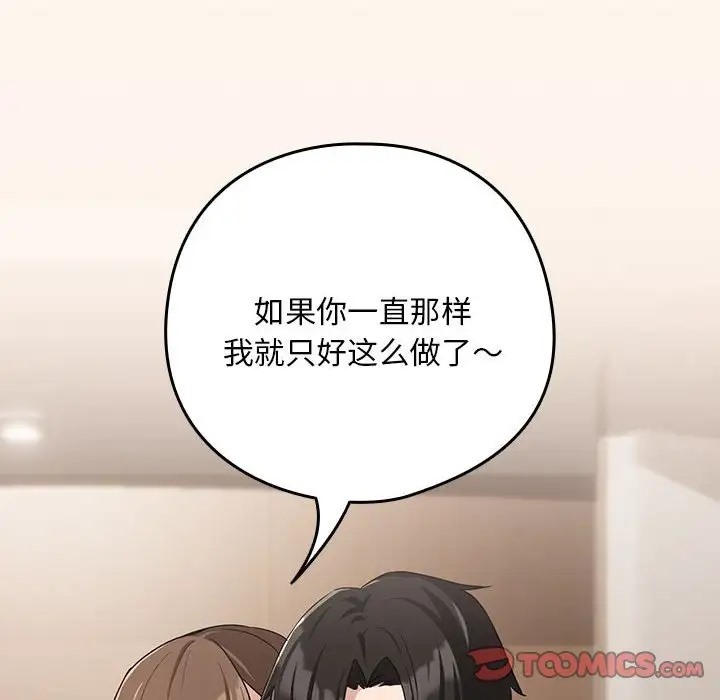 129P - 下班后的例行恋爱
