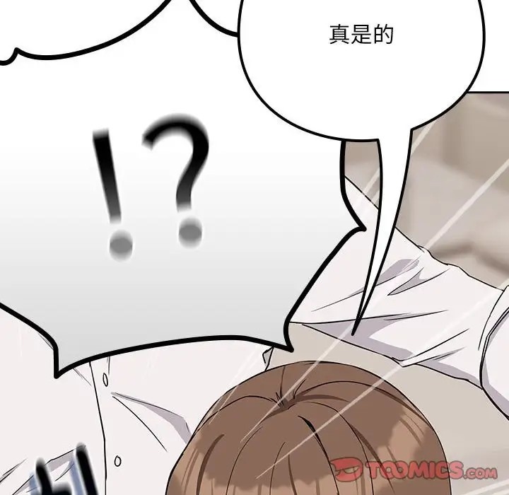 21P - 下班后的例行恋爱