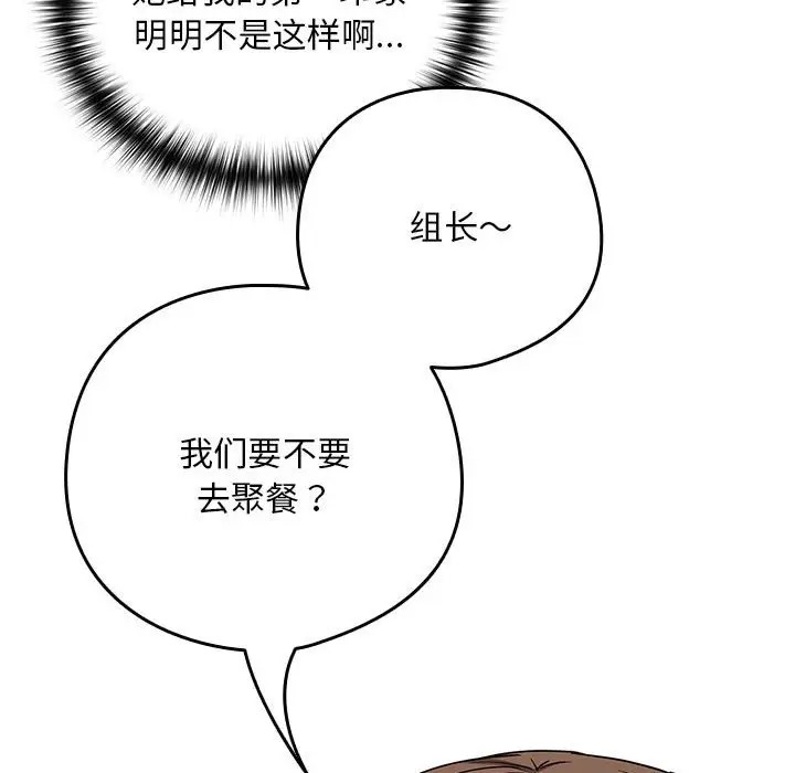 31P - 下班后的例行恋爱