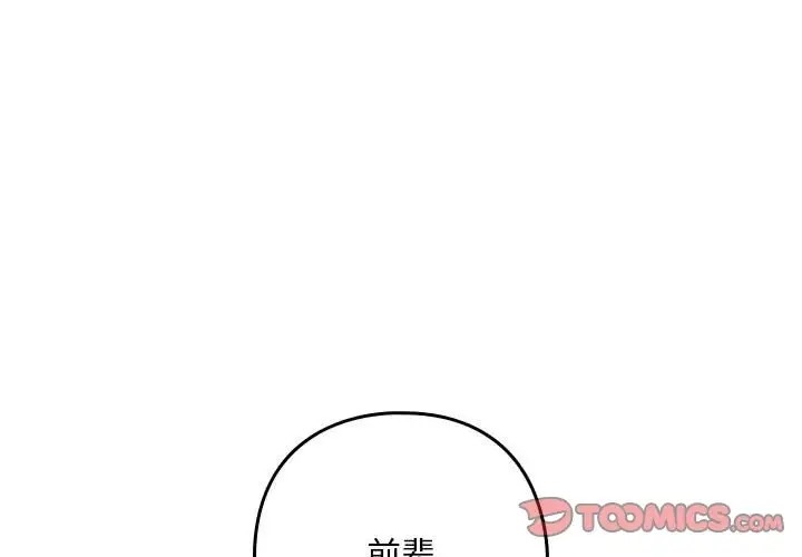 3P - 下班后的例行恋爱