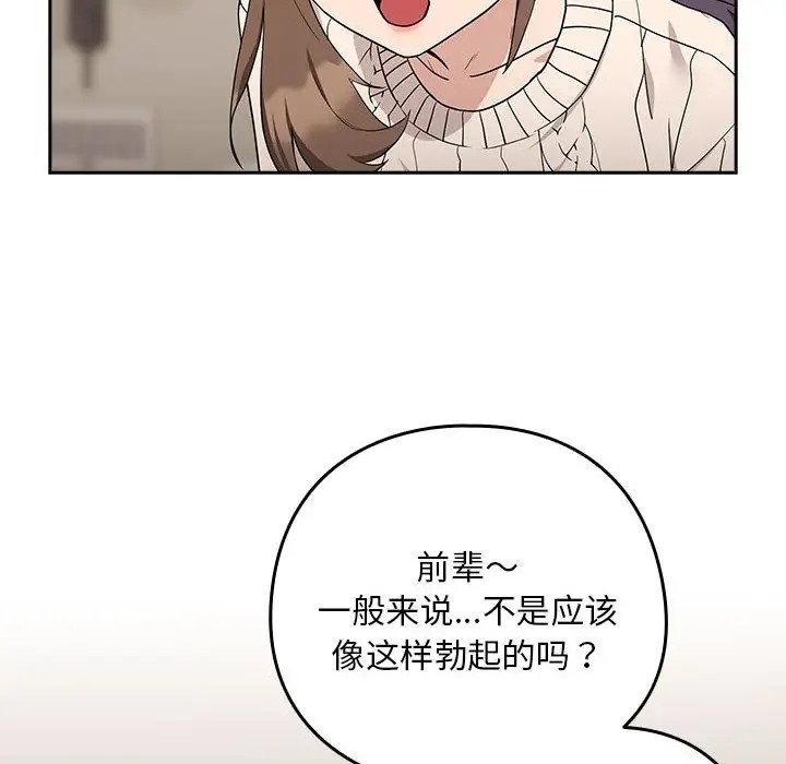 43P - 下班后的例行恋爱
