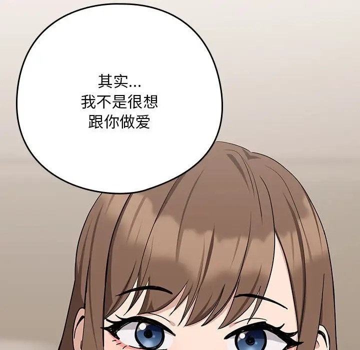 50P - 下班后的例行恋爱