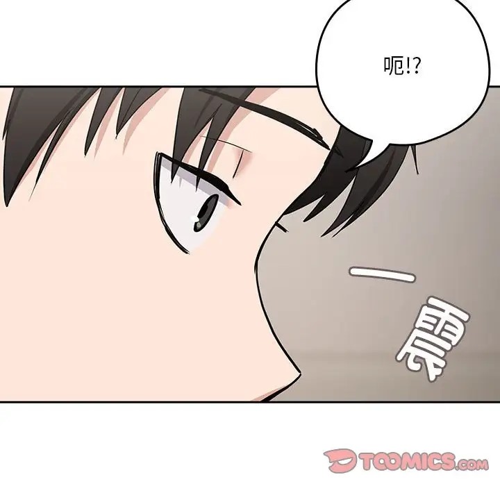 57P - 下班后的例行恋爱