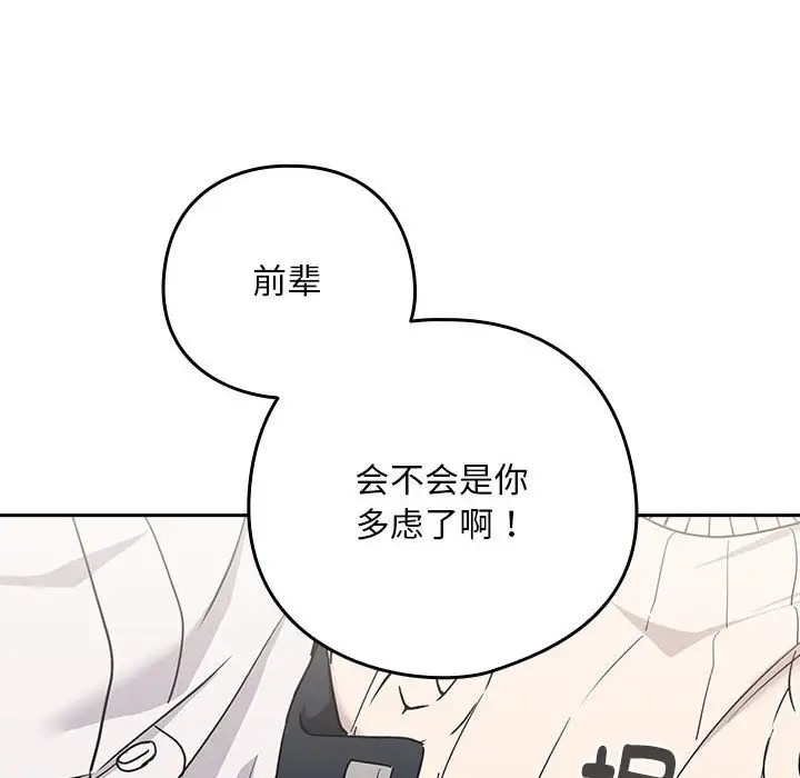 58P - 下班后的例行恋爱