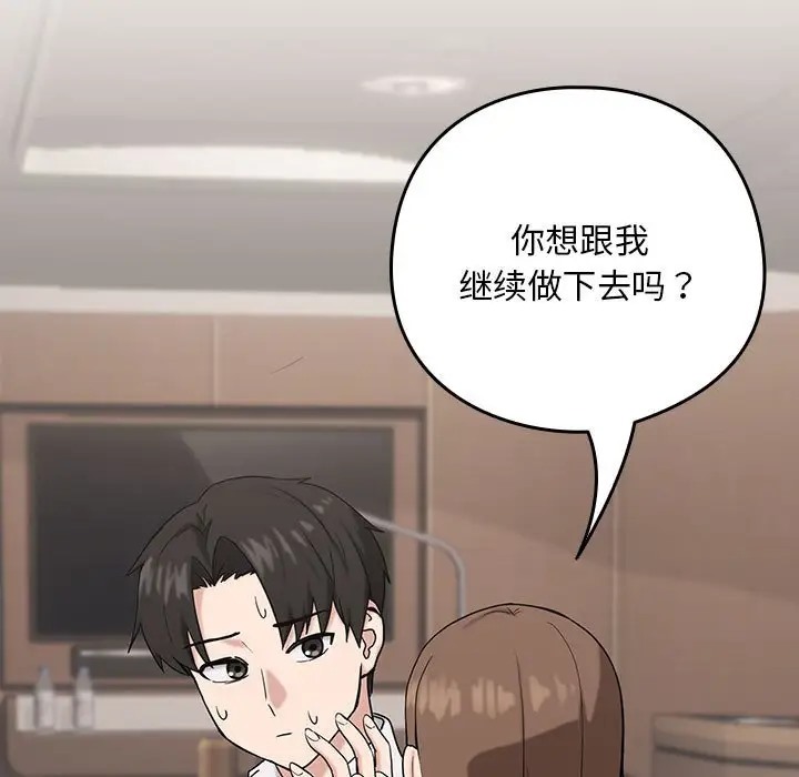 5P - 下班后的例行恋爱