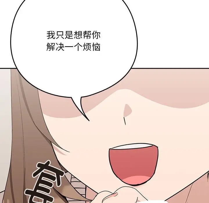 60P - 下班后的例行恋爱