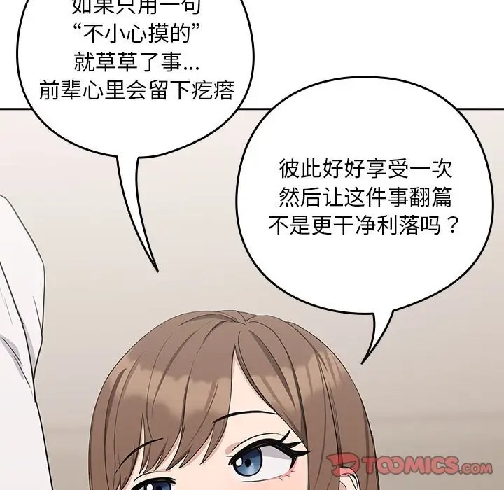 63P - 下班后的例行恋爱