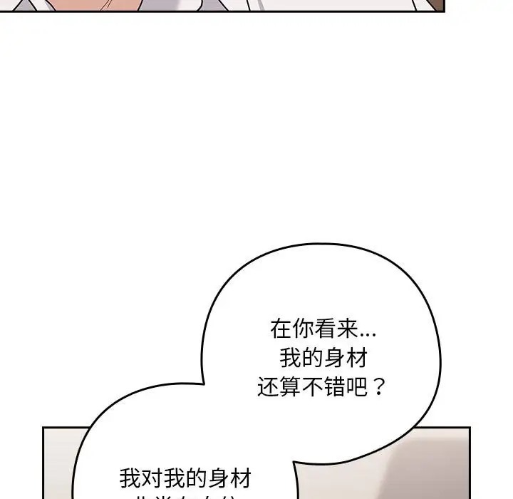 67P - 下班后的例行恋爱