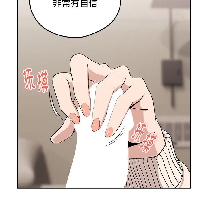 68P - 下班后的例行恋爱